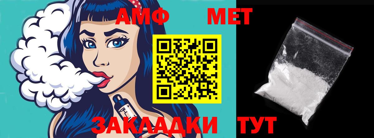 АМФ 98%  Вход с VPN  Амфетамин  Прохладный 