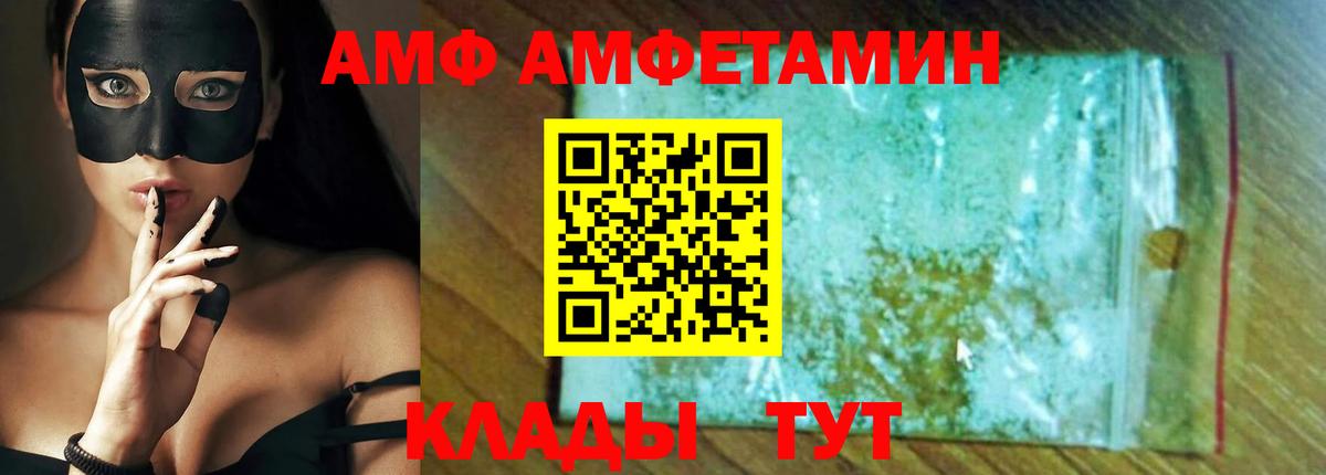 Amphetamine VHQ Прохладный