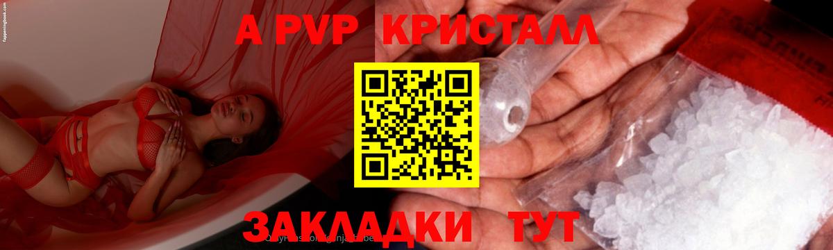 Alpha PVP мука Прохладный