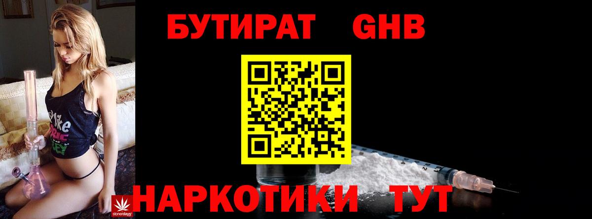 Бутират BDO 33%  Прохладный 