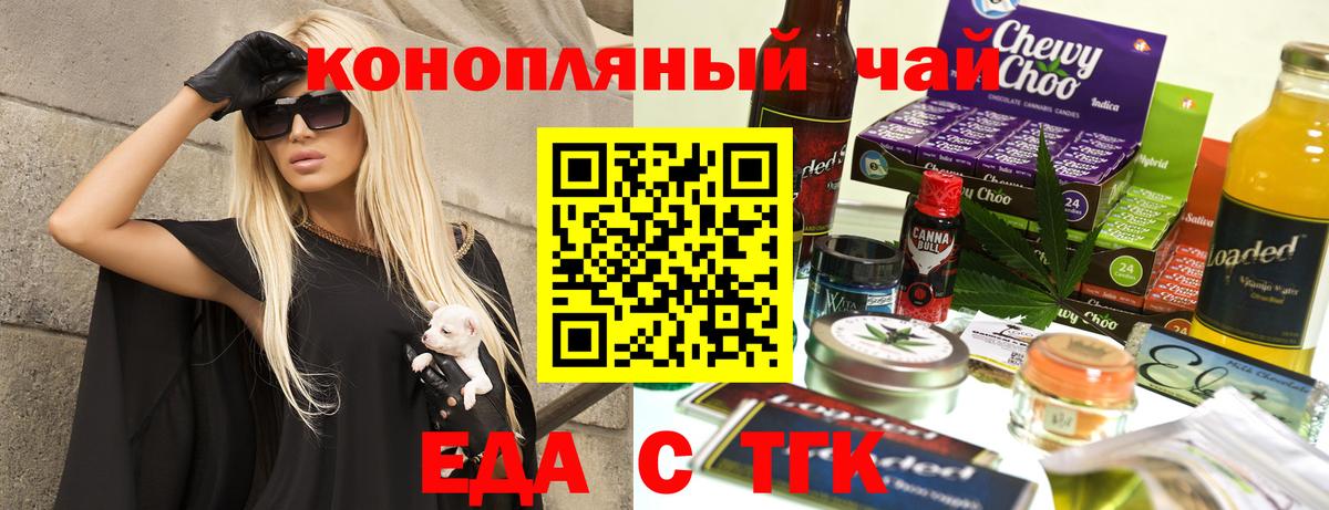 Cannafood конопля  Прохладный 