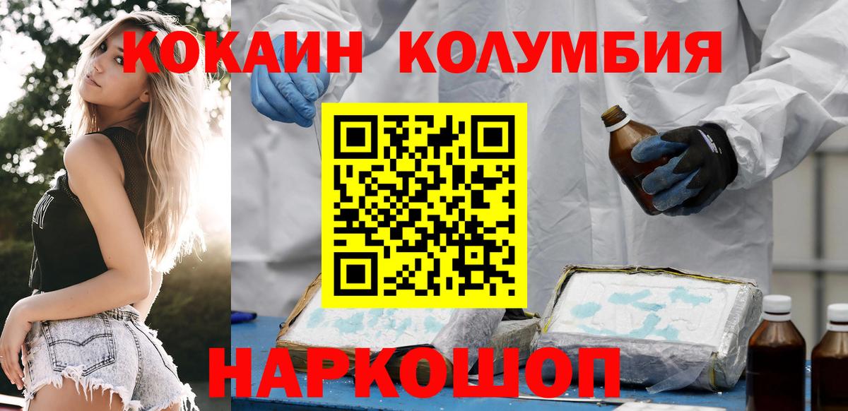 COCAIN Перу Прохладный