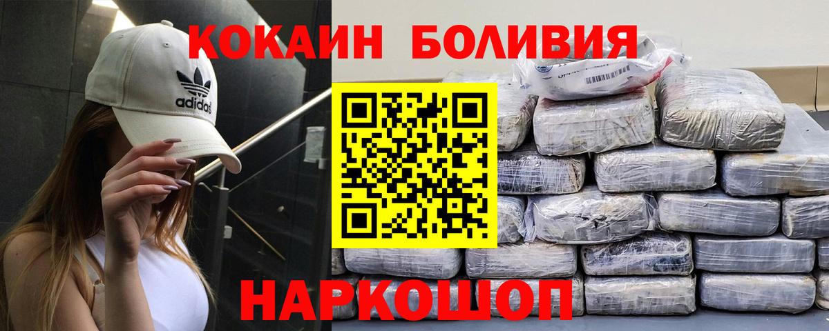 Cocaine  Cocaine Fish Scale  Прохладный  COCAIN Перу 