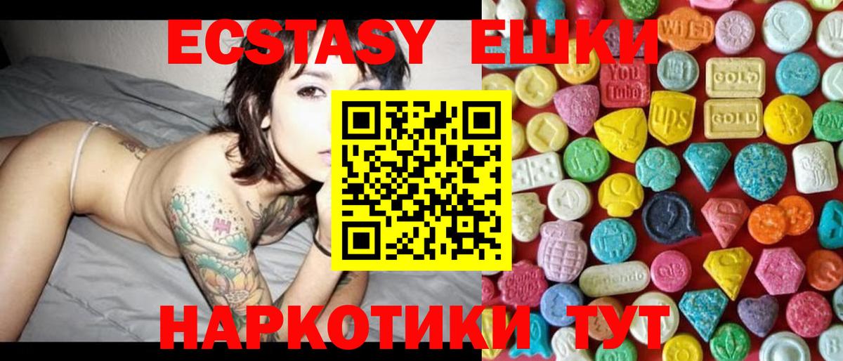 Экстази 99% Прохладный