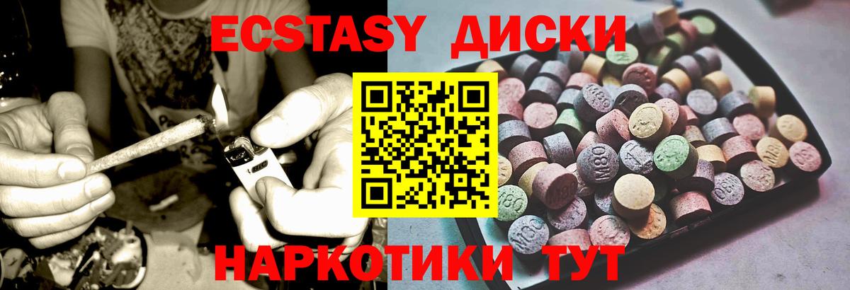Ecstasy Cube Прохладный