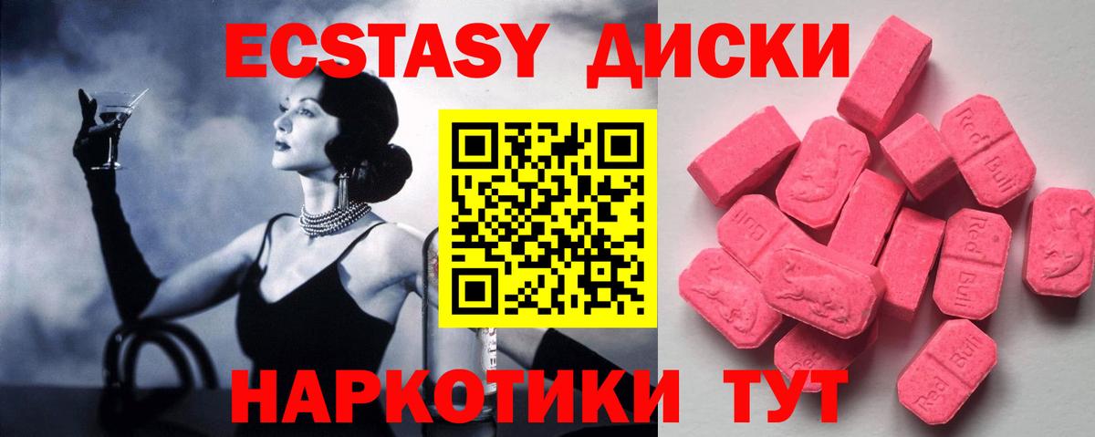 Ecstasy 280мг  Вход с VPN  ЭКСТАЗИ louis Vuitton  Ecstasy  Прохладный 