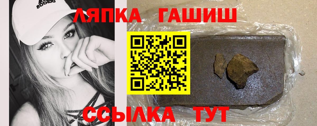 Прохладный  ГАШИШ индика сатива  Вход с VPN 