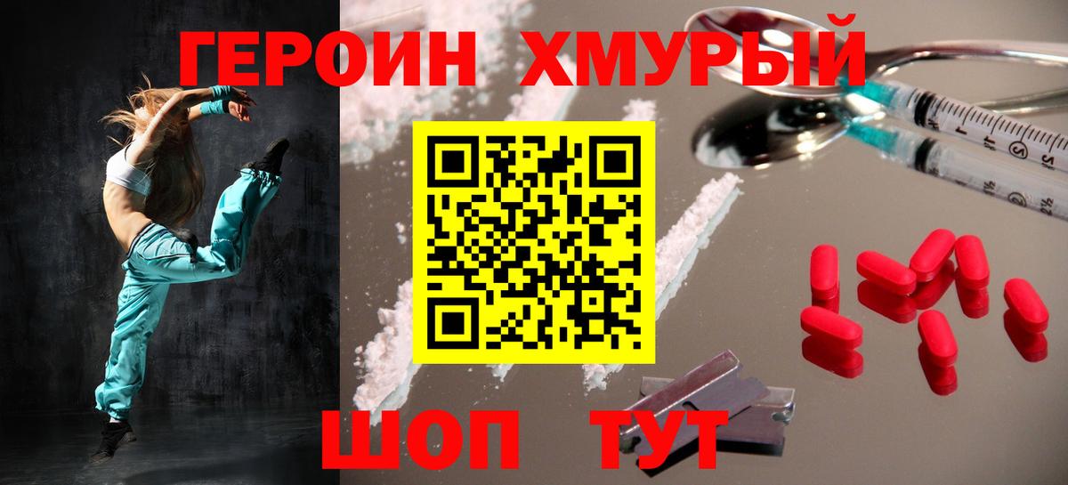 Героин Афган  Прохладный 