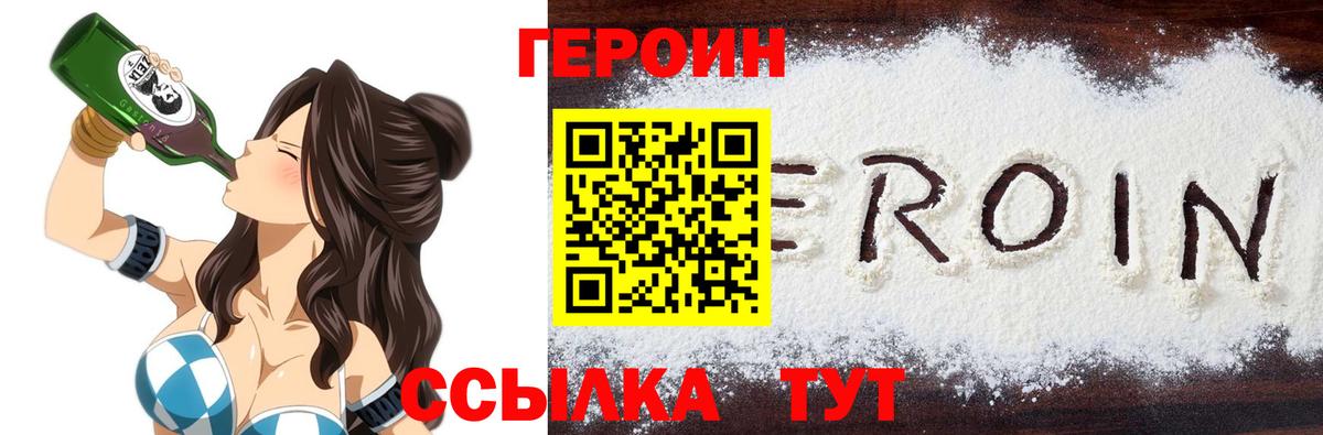 ГЕРОИН гречка Прохладный