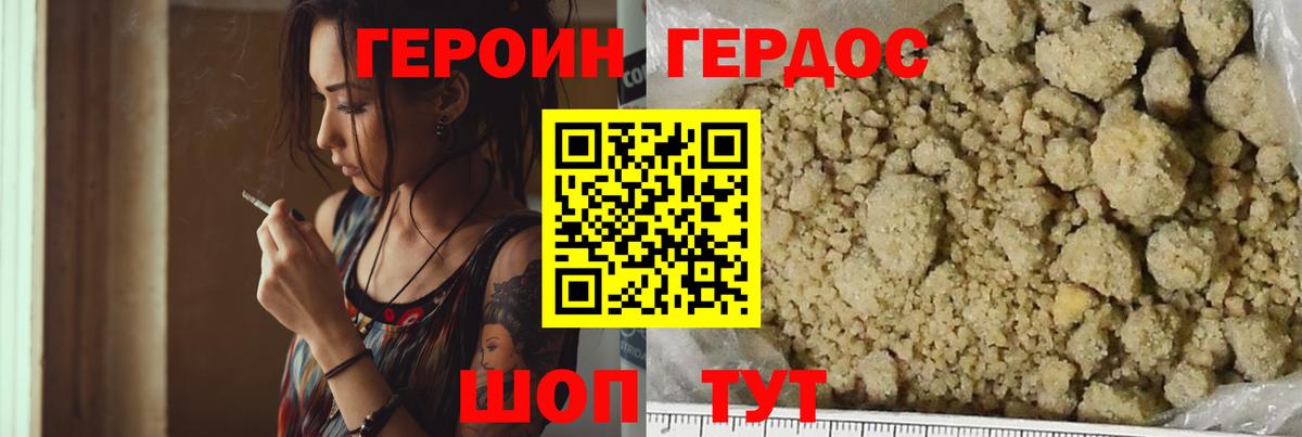 Героин Heroin  Вход с VPN  Прохладный 