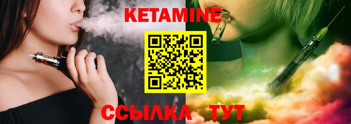 КЕТАМИН VHQ  КЕТАМИН VHQ  Прохладный  Вход с VPN 