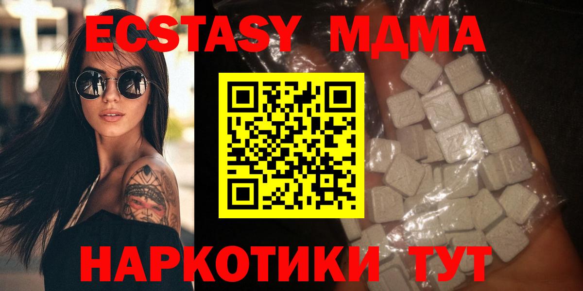 MDMA crystal  Вход с VPN  МДМА молли  Прохладный 
