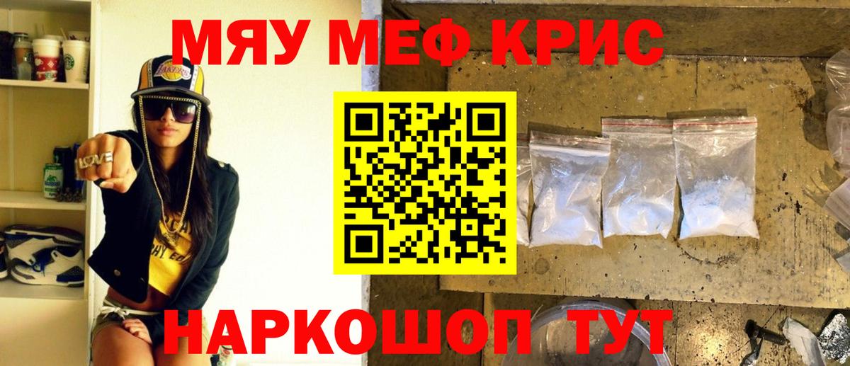 купить закладку  Меф mephedrone  Вход с VPN  Меф  Прохладный  МЕФ mephedrone  МЕФ 