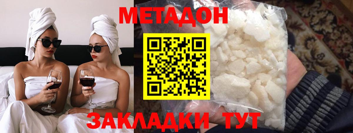 Метадон methadone  мега как войти  Прохладный  МЕТАДОН VHQ 