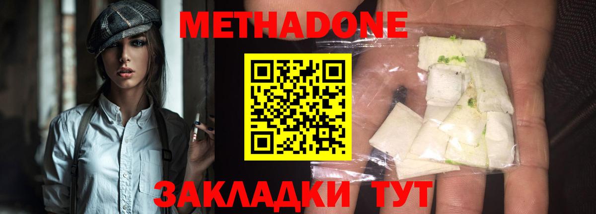 МЕТАДОН мёд  МЕТАДОН мёд  Вход с VPN  Прохладный 