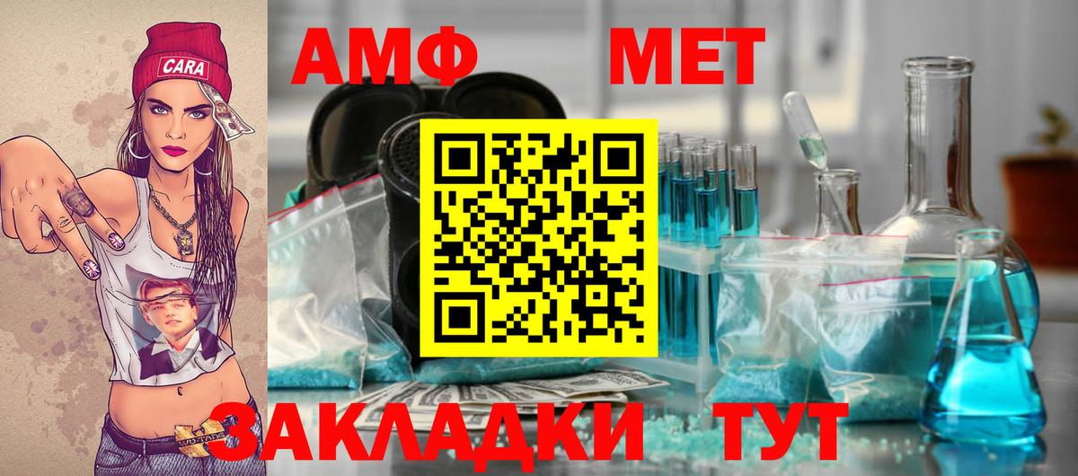 Метамфетамин мет  Вход с VPN  Первитин  Метамфетамин мет  Прохладный 