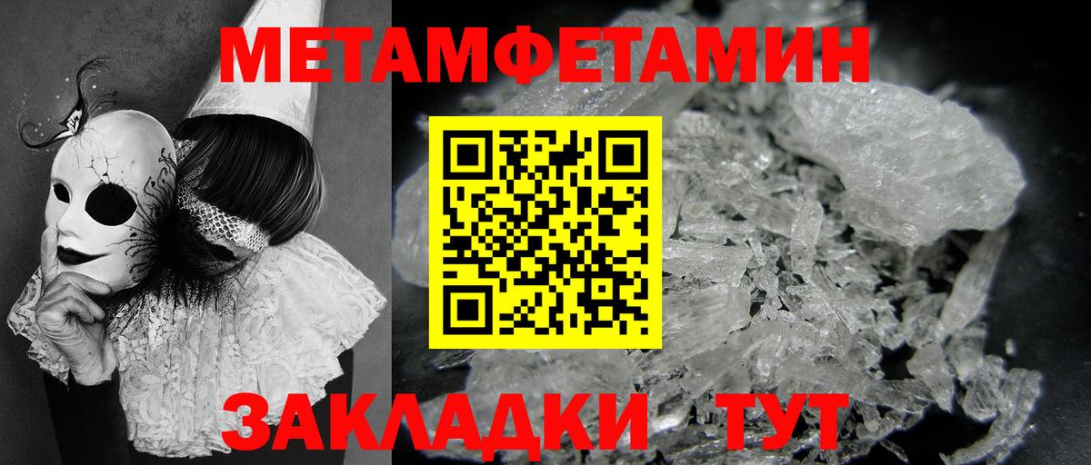 Первитин кристалл Прохладный