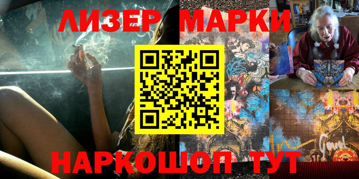 Марки N-bome 1,5мг  Марки N-bome 1,5мг  Прохладный  Вход с VPN 