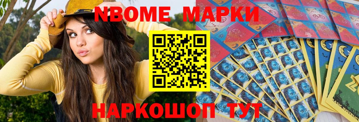 Марки 25I-NBOMe 1,5мг Прохладный