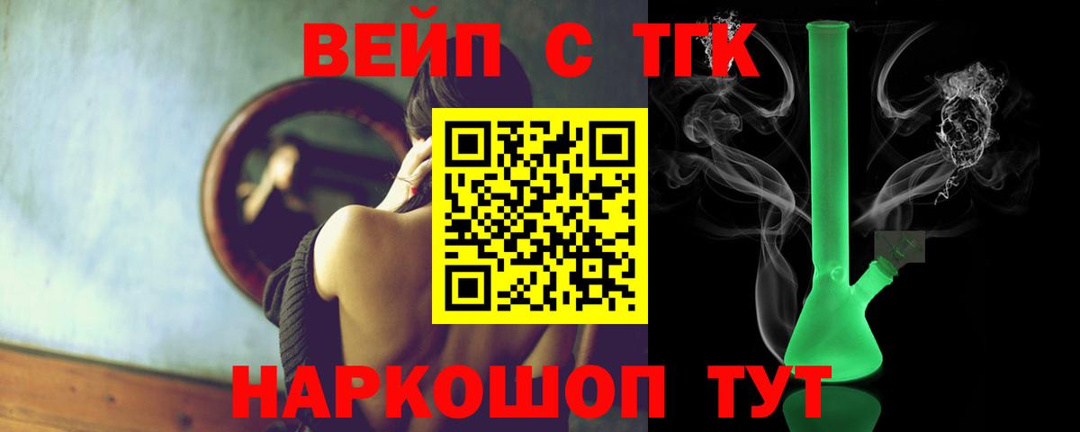 ТГК жижа Прохладный